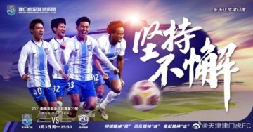 mk体育平台-津门虎vs沧州：巴顿搭维基诺维奇 郑凯木刘洋反戈