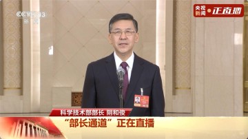 mk体育官网-科学技术部部长阴和俊：中国芯片攻关取得新突破